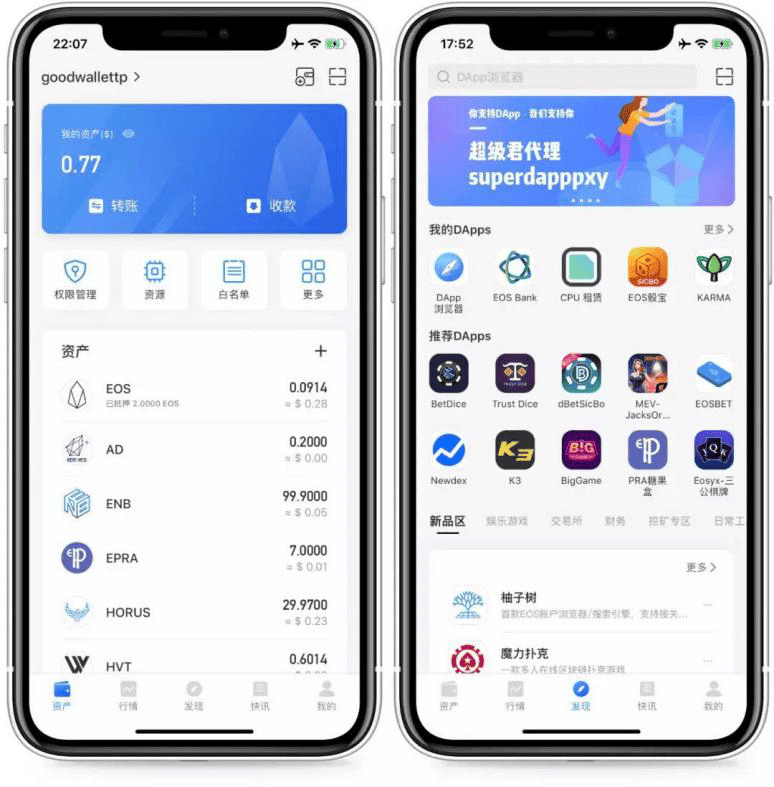 tokenpocket钱包下载官方