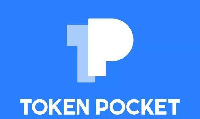 tokenpocket钱包老版本下载